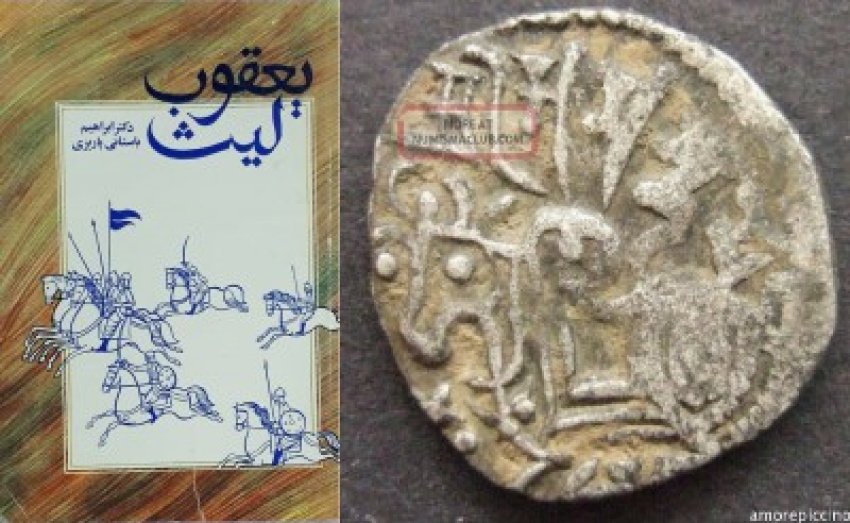 یعقوب لیث صفاری برآمده از ساختار نیمه‌­تمام عیاری