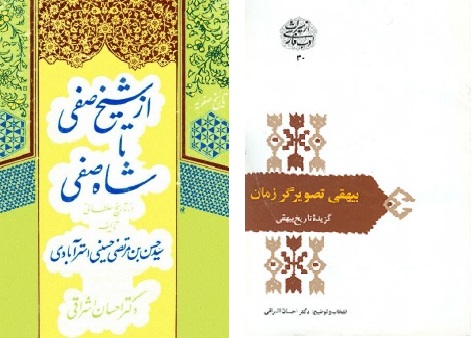 Eshraqi book